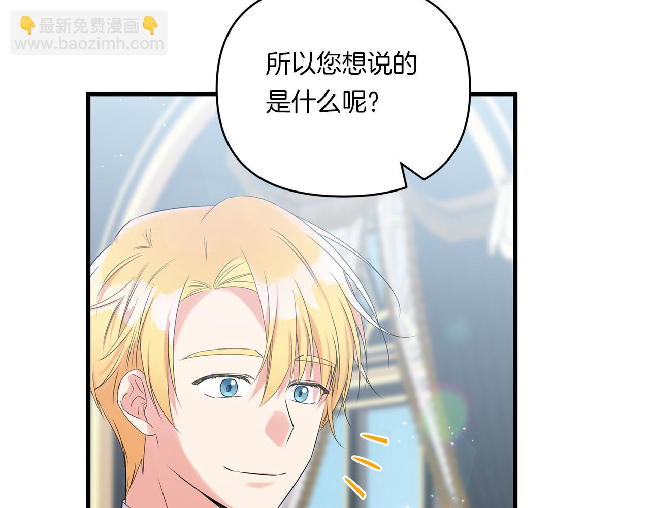 第9话 被看穿的心28