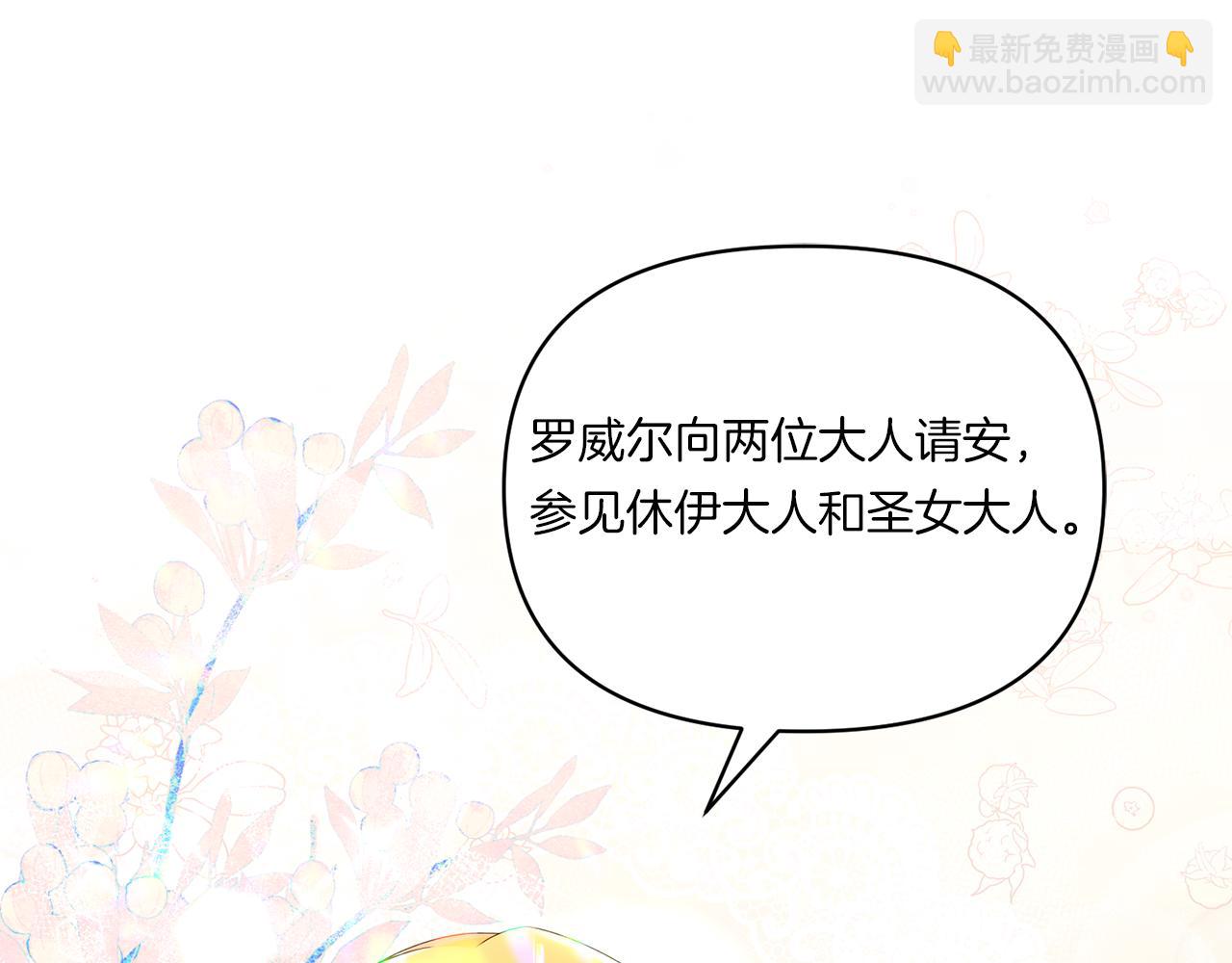 第9话 被看穿的心4