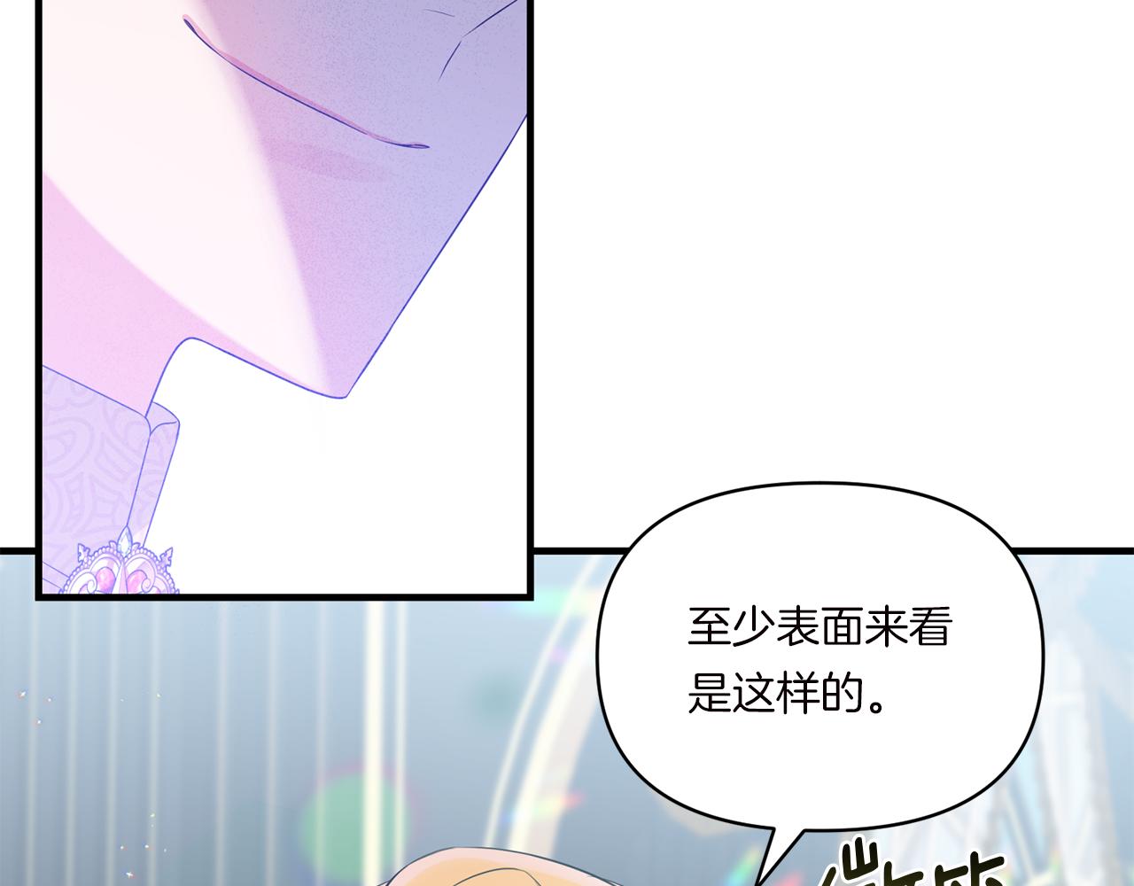 第9话 被看穿的心44