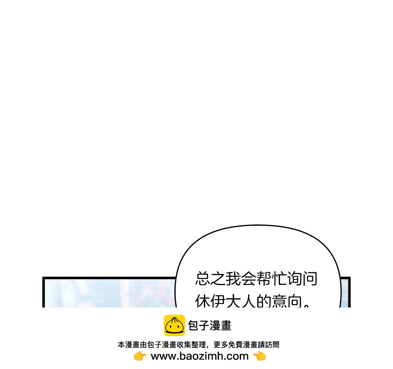 第9话 被看穿的心49