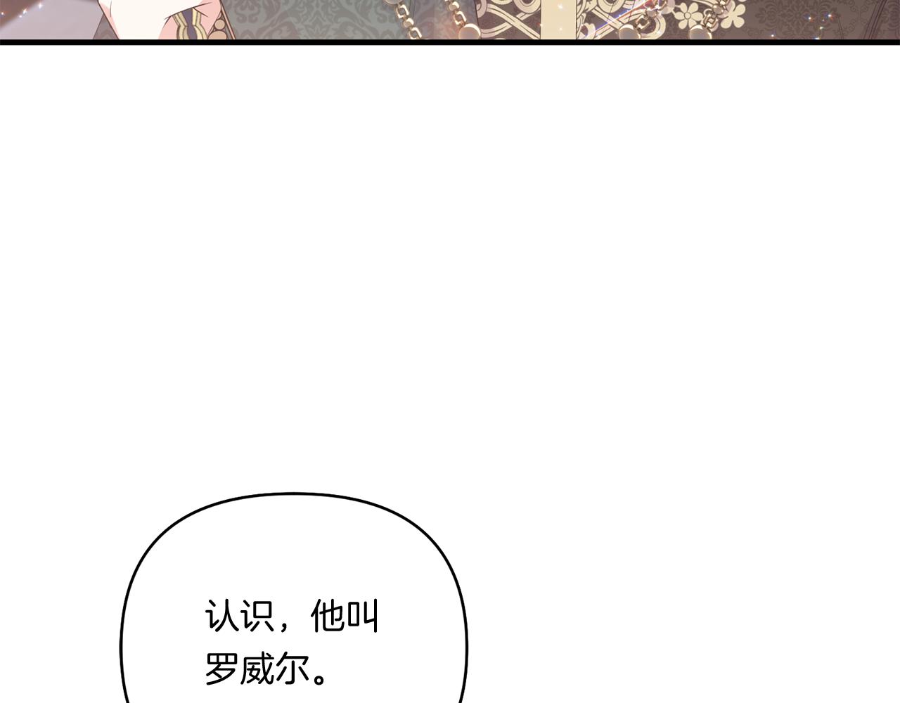 第9话 被看穿的心68
