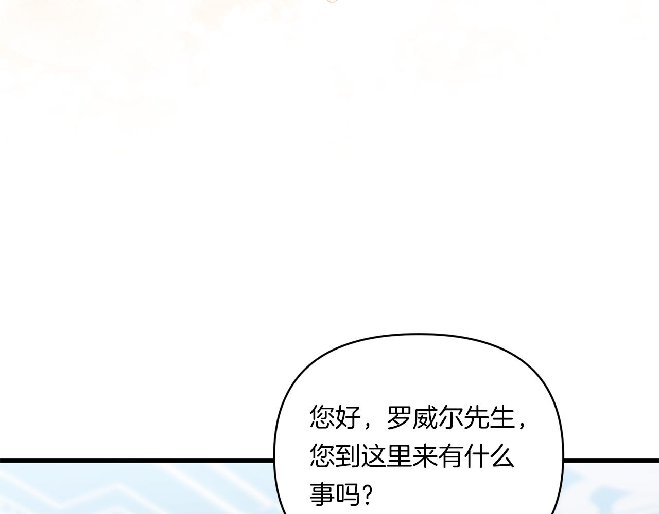 第9话 被看穿的心7