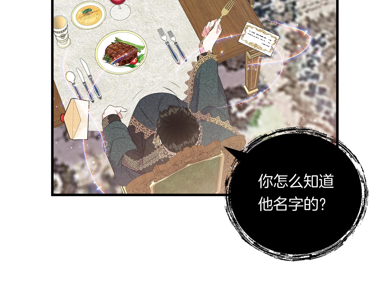 第9话 被看穿的心70