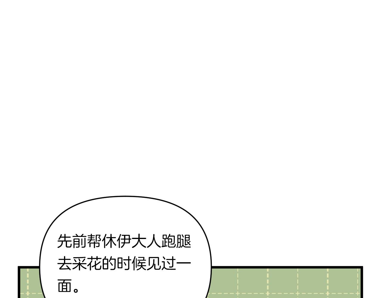 第9话 被看穿的心72