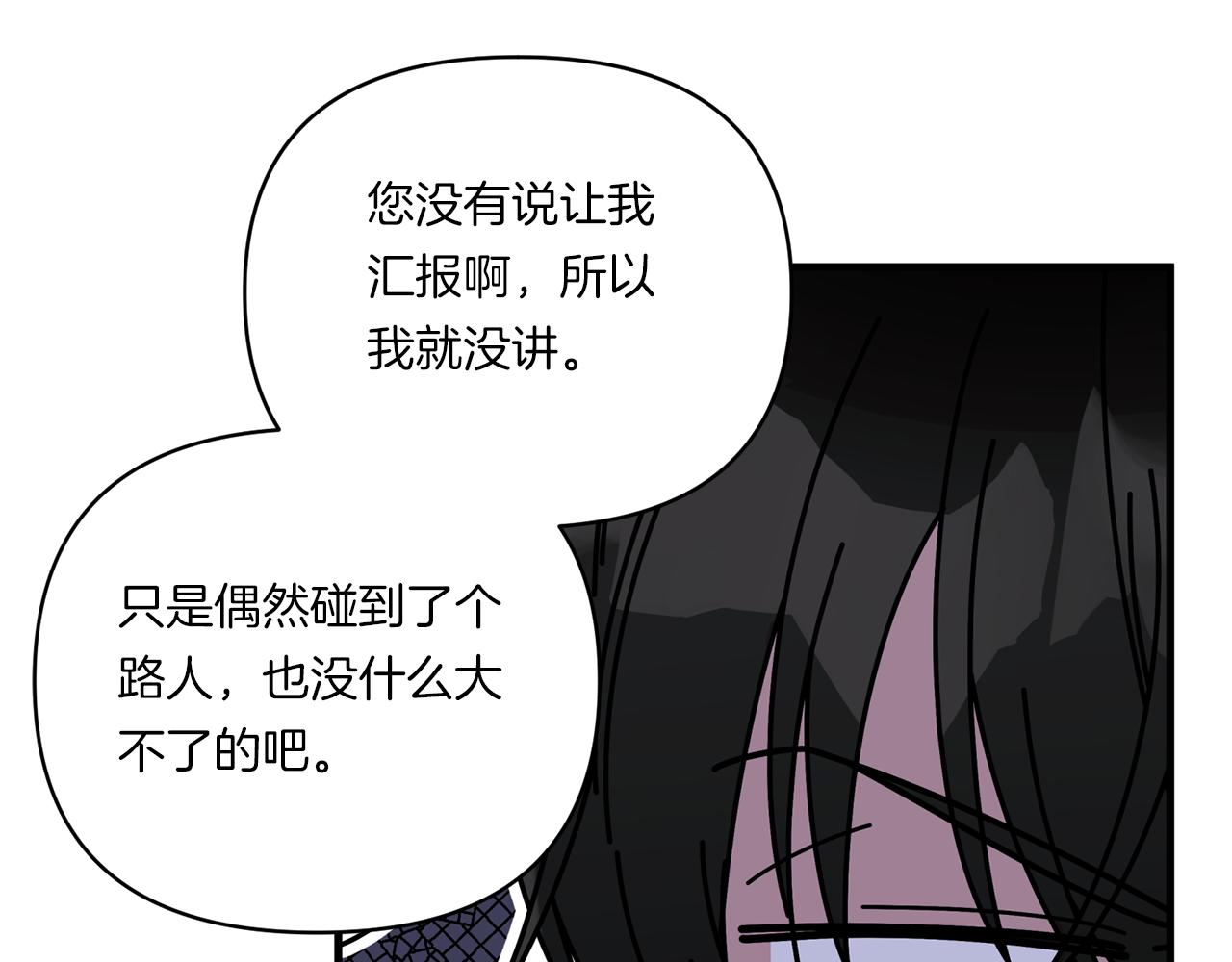 第9话 被看穿的心75