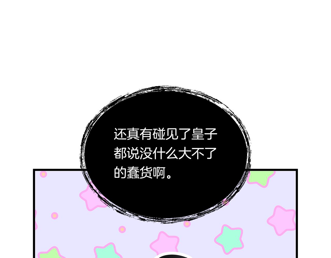 第9话 被看穿的心77