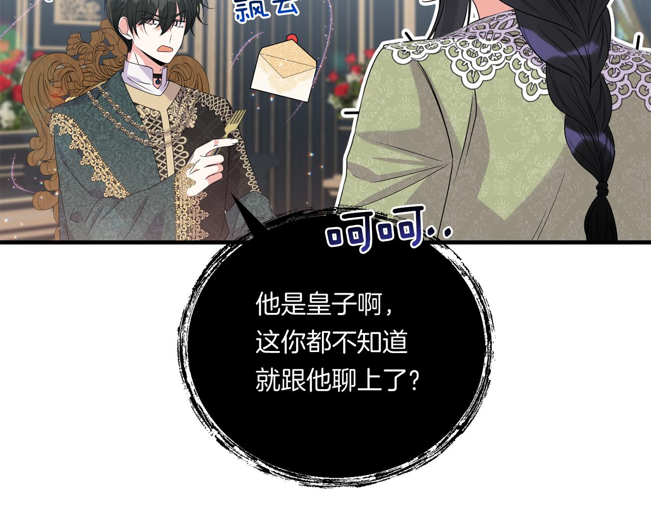 第9话 被看穿的心80