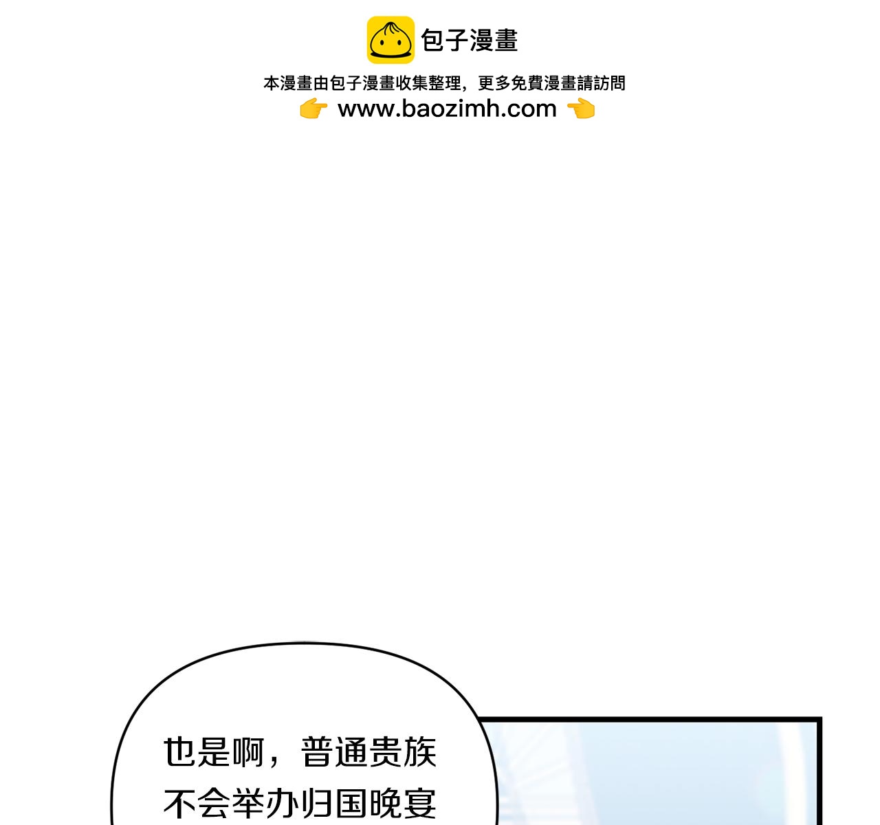 第9话 被看穿的心82