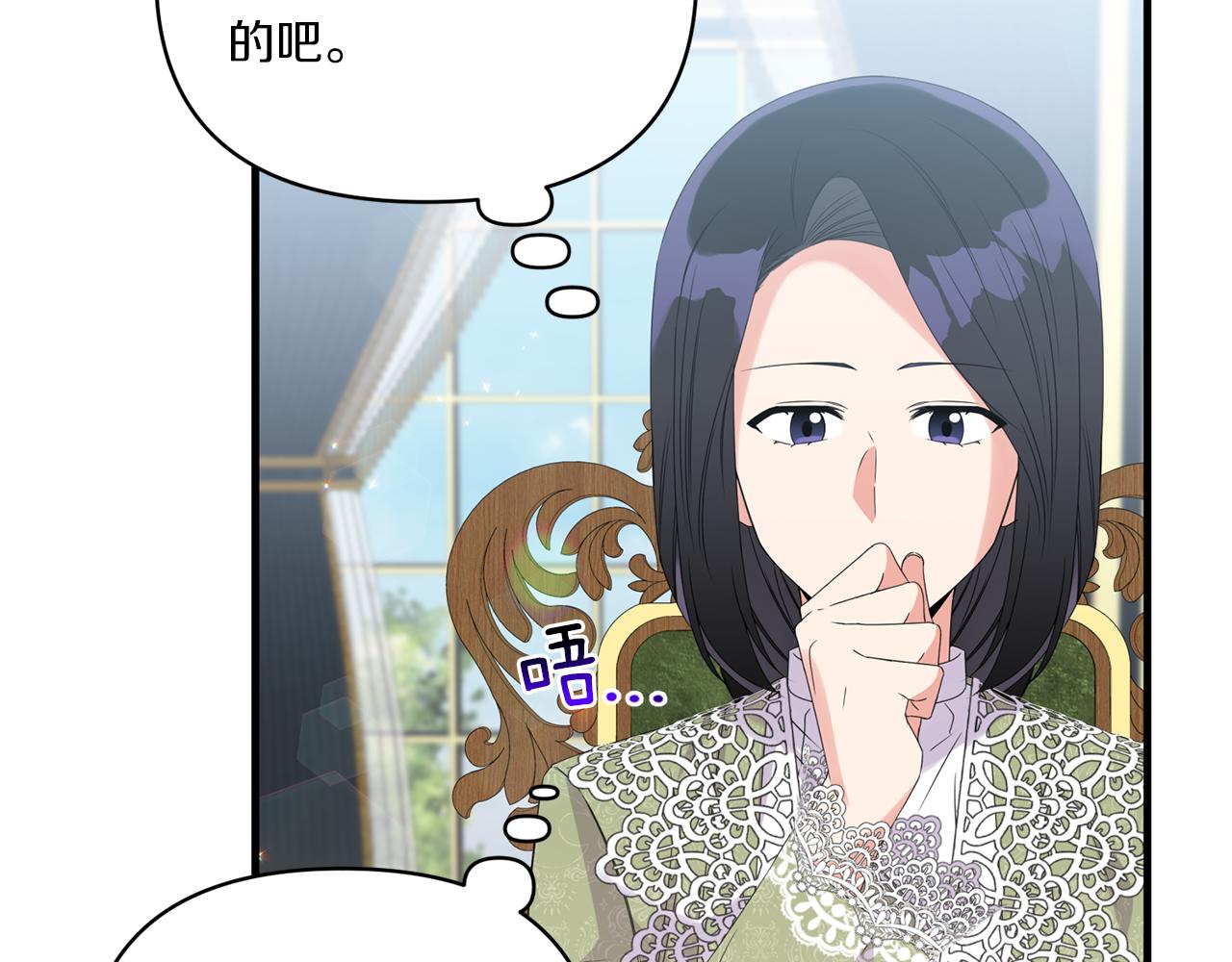第9话 被看穿的心83