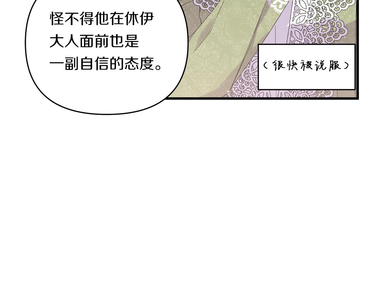 第9话 被看穿的心84