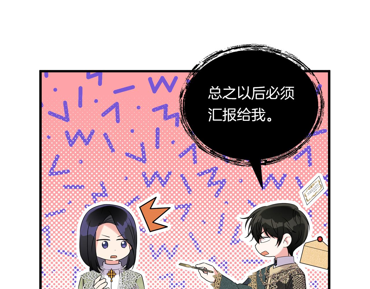 第9话 被看穿的心85