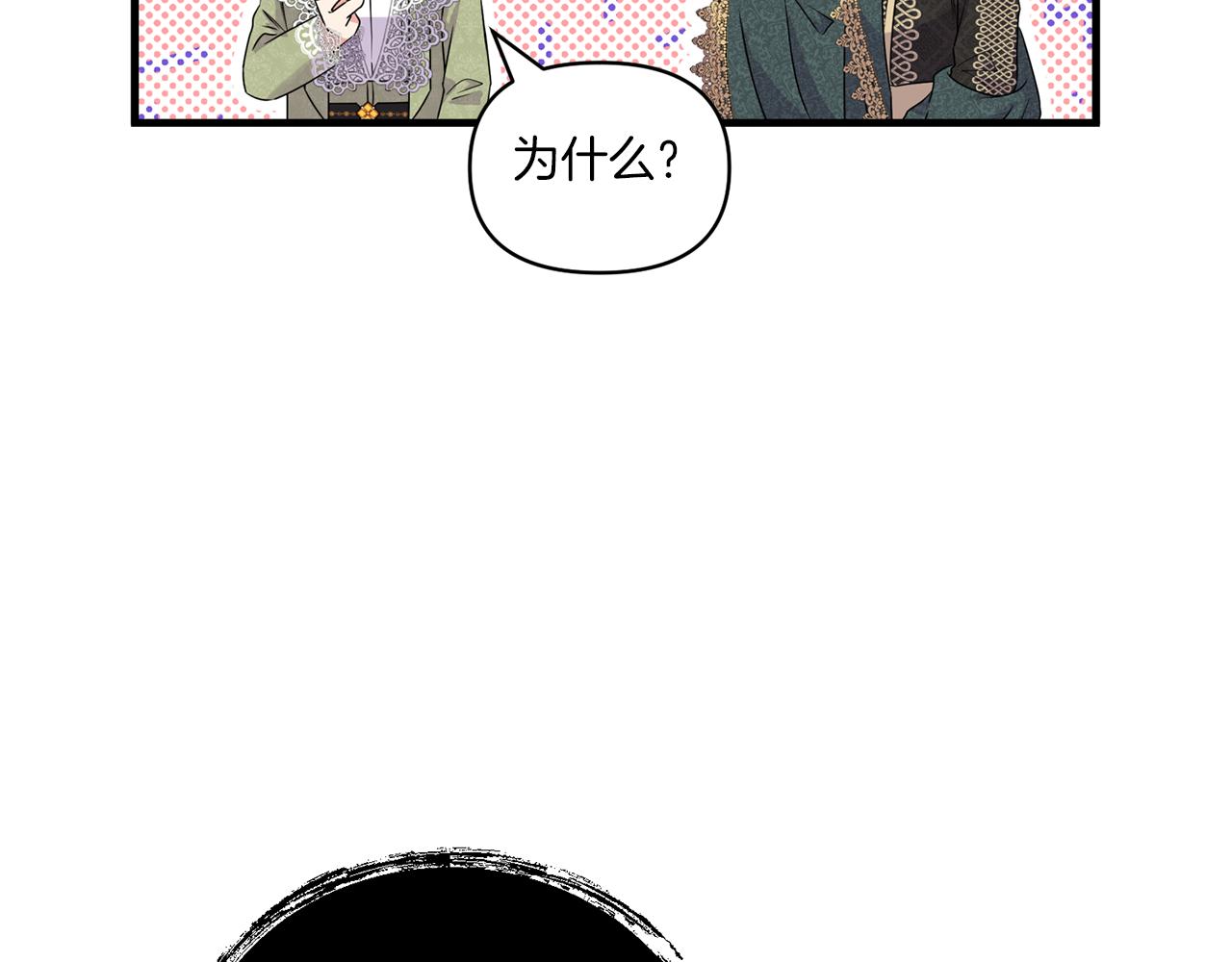 第9话 被看穿的心86