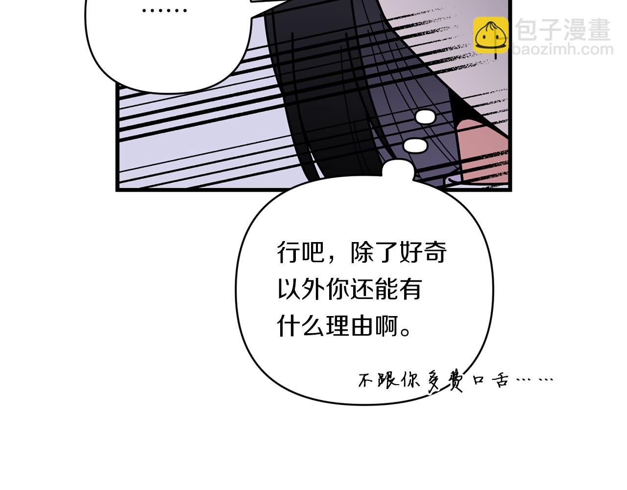 第9话 被看穿的心88
