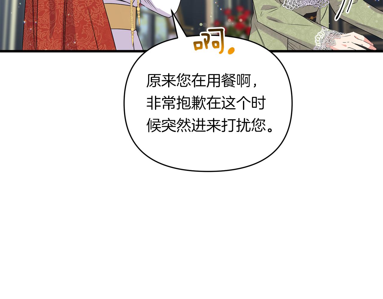 第9话 被看穿的心9