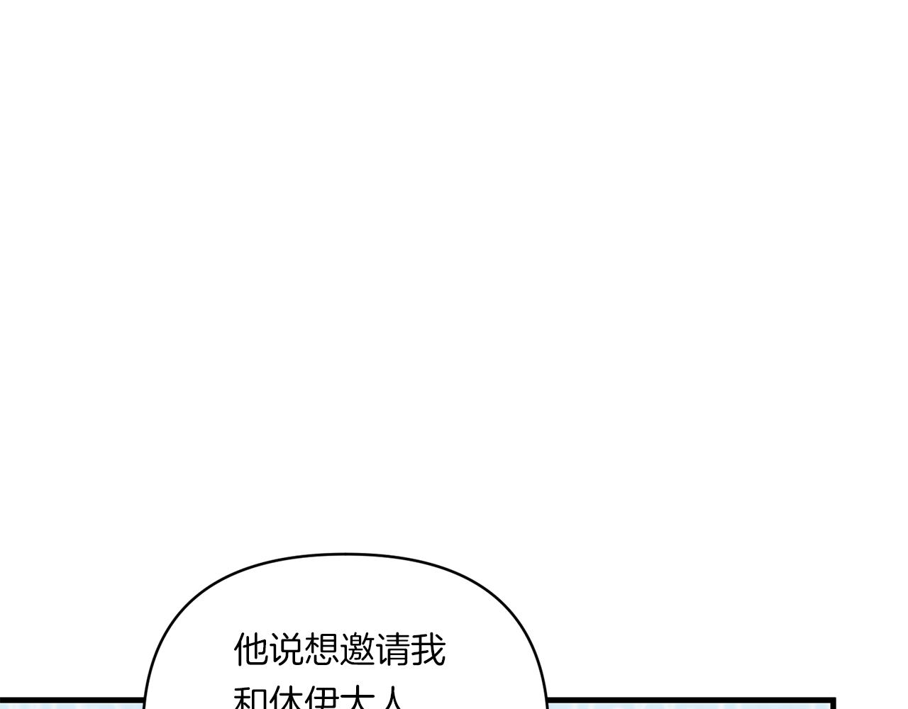 第9话 被看穿的心91