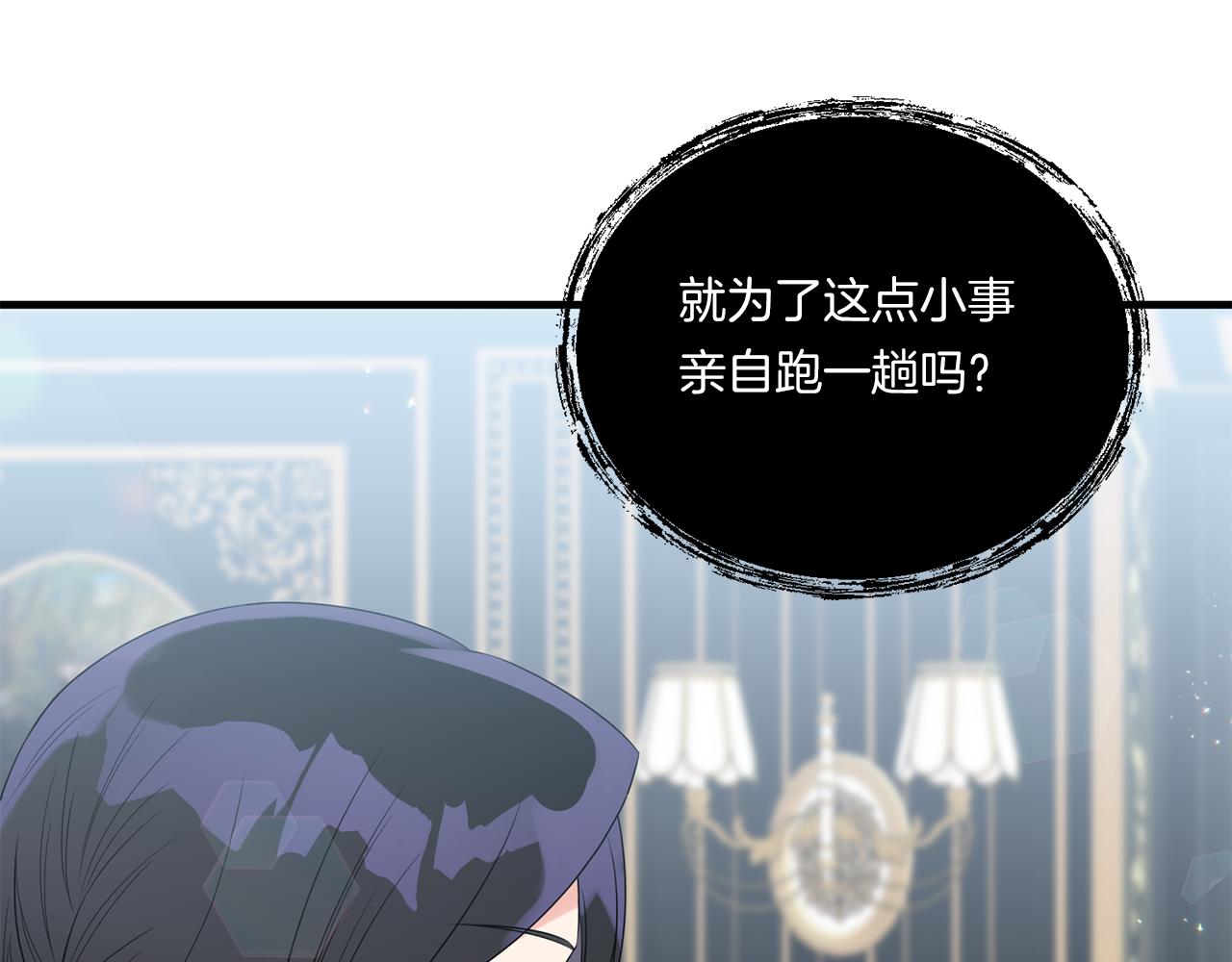 第9话 被看穿的心94