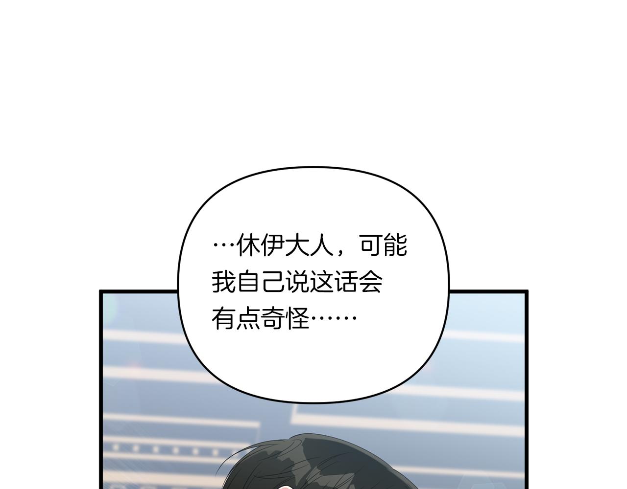 第9话 被看穿的心96