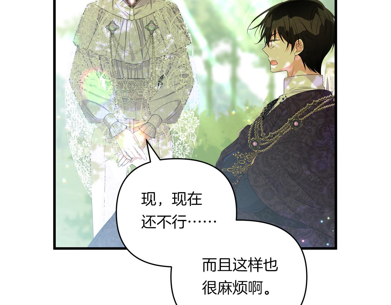 第10话 来生孩子吧！101