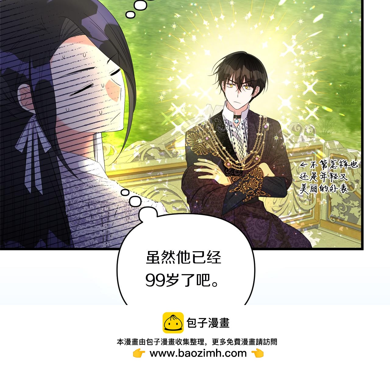 第10话 来生孩子吧！103