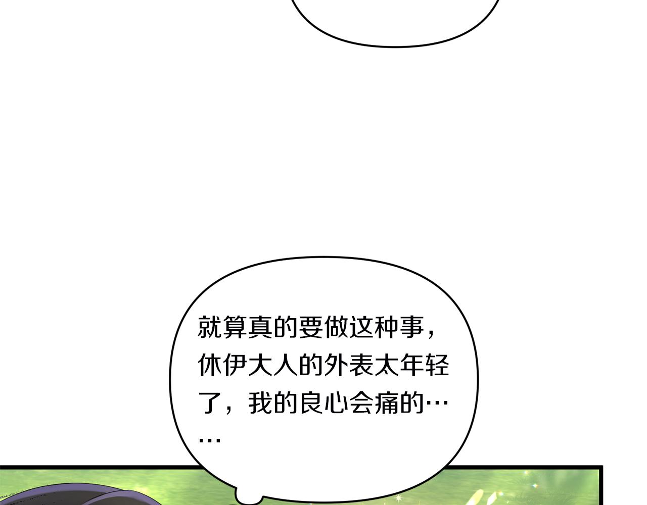 第10话 来生孩子吧！106