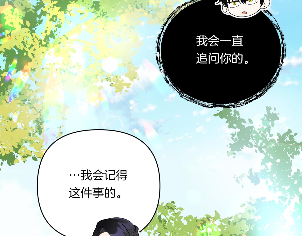 第10话 来生孩子吧！109