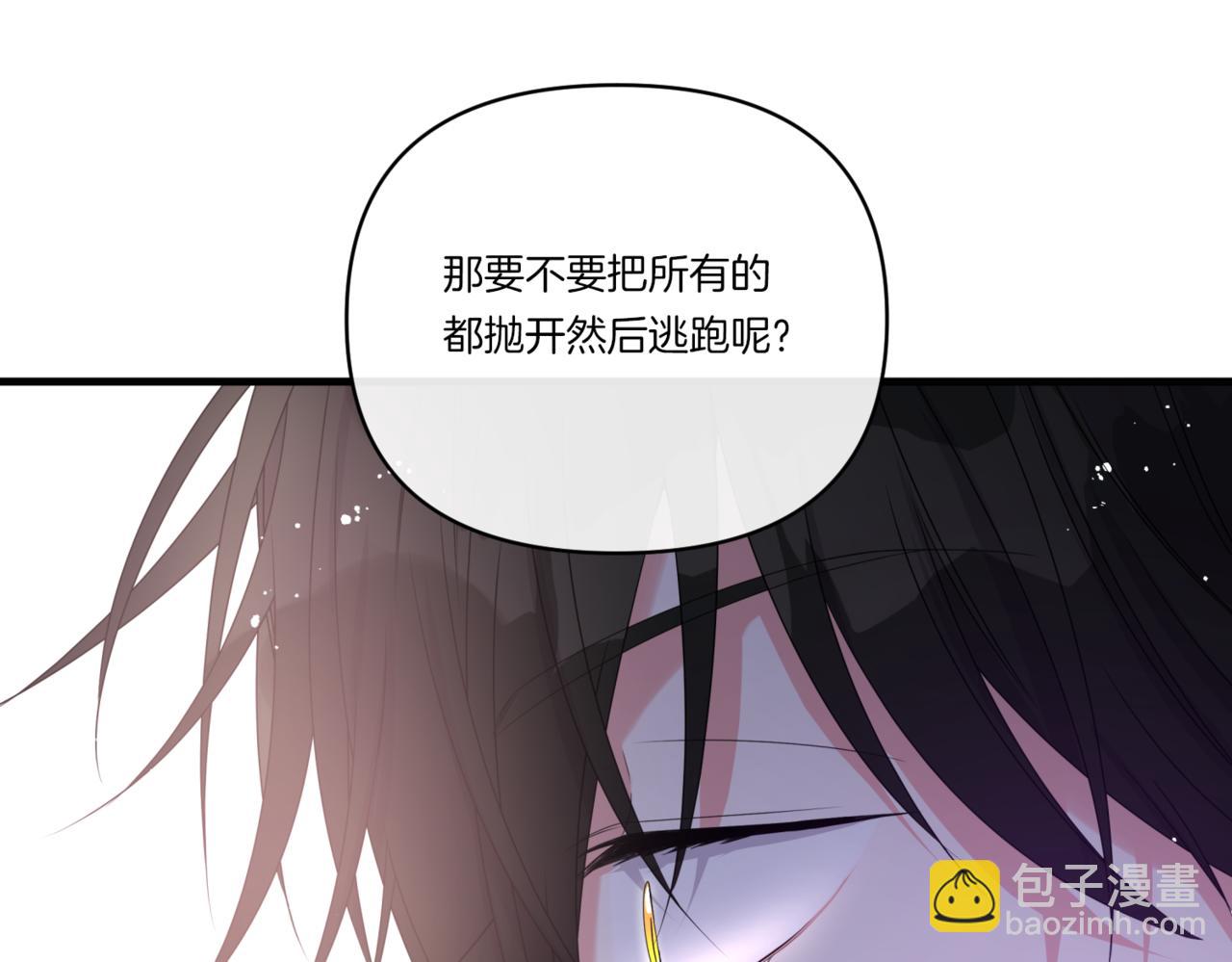 第10话 来生孩子吧！12