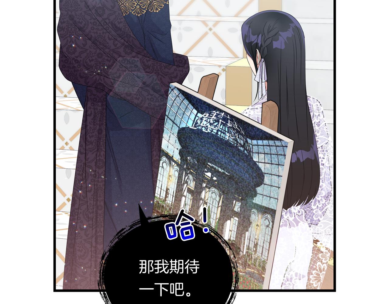 第10话 来生孩子吧！124