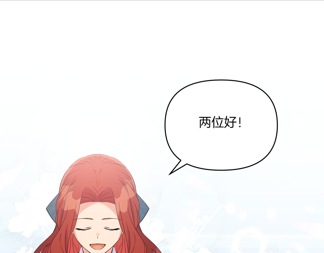 第10话 来生孩子吧！130