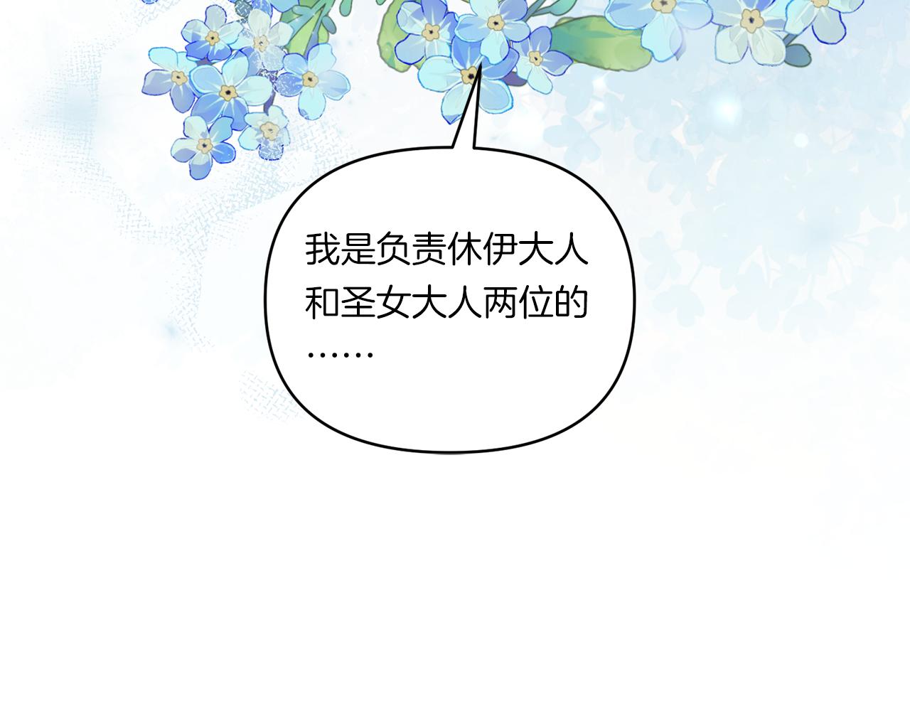 第10话 来生孩子吧！133