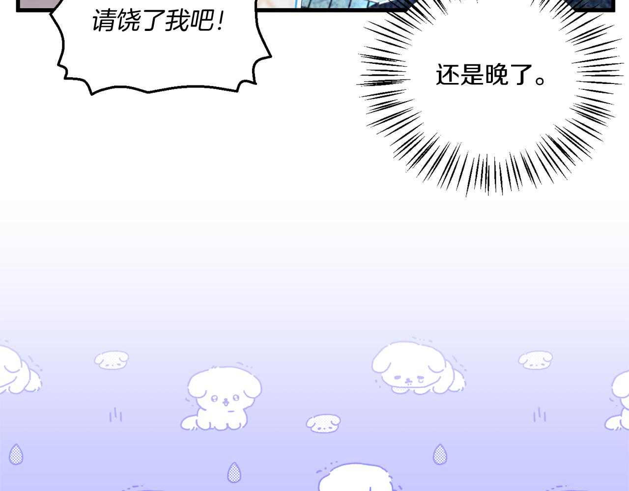 第10话 来生孩子吧！139