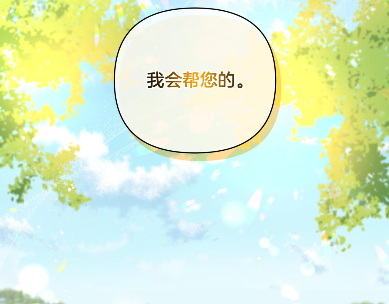 第10话 来生孩子吧！14