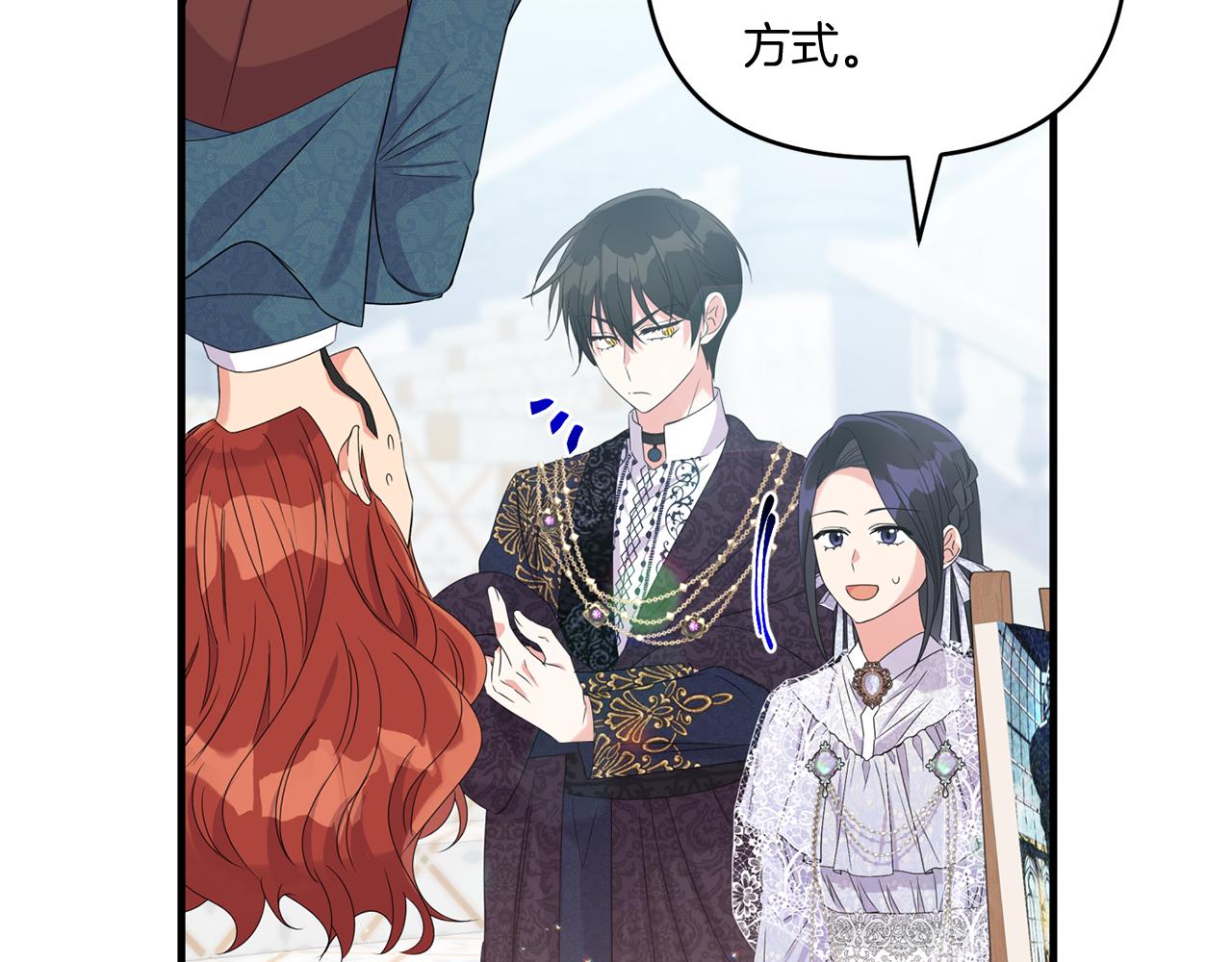 第10话 来生孩子吧！143