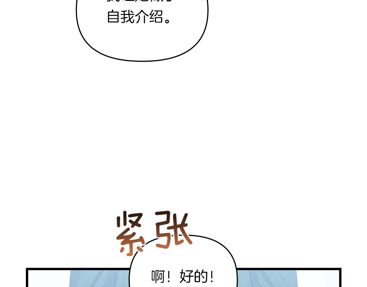 第10话 来生孩子吧！147