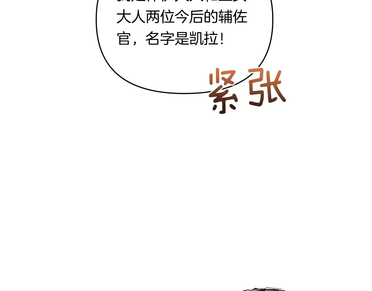 第10话 来生孩子吧！150