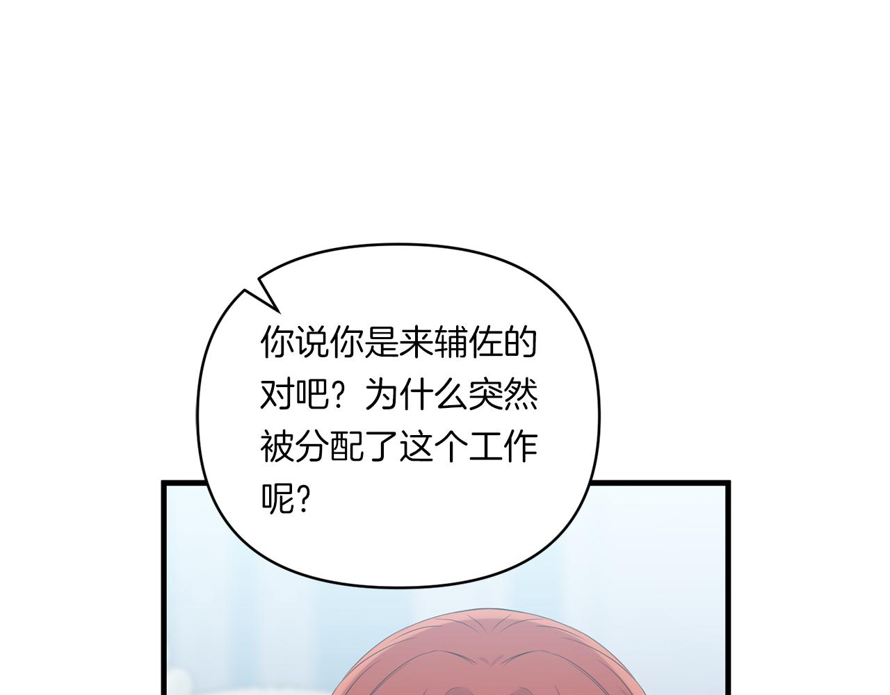 第10话 来生孩子吧！167