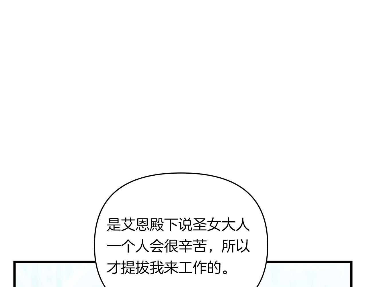 第10话 来生孩子吧！169
