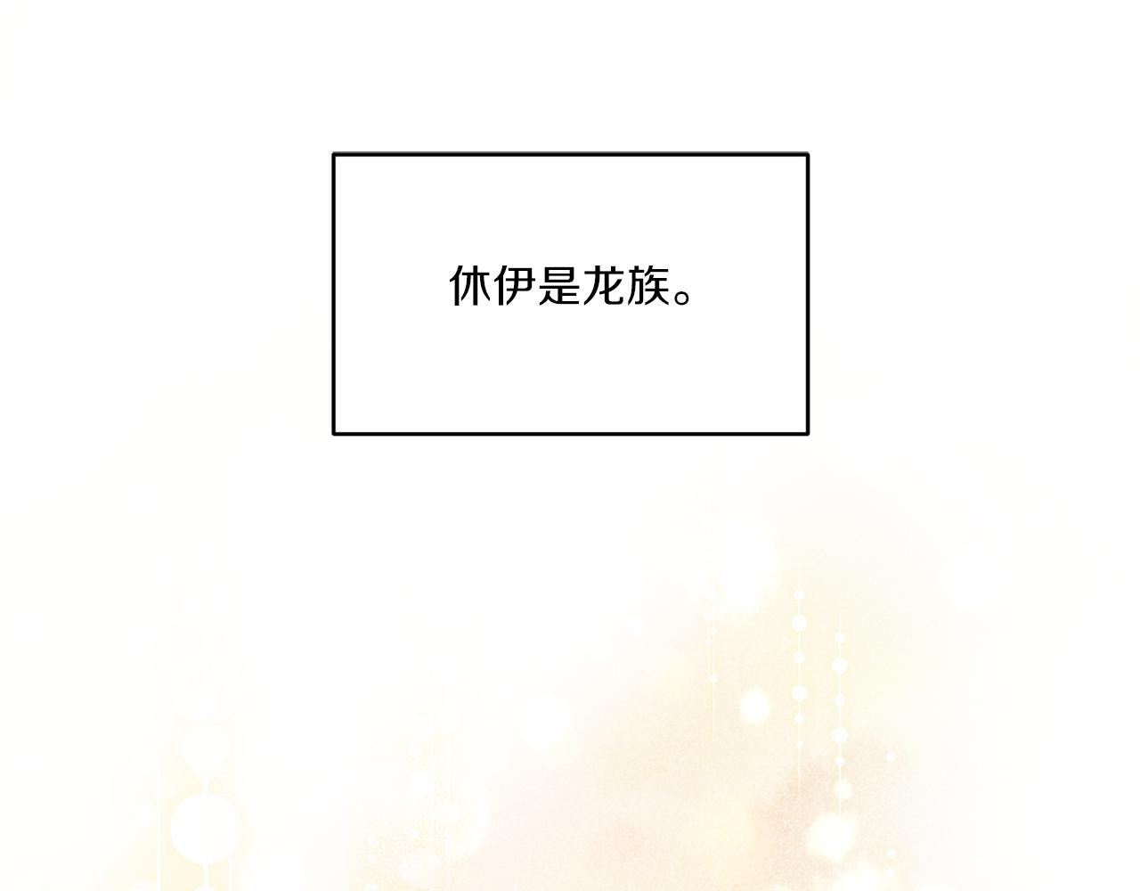 第10话 来生孩子吧！21