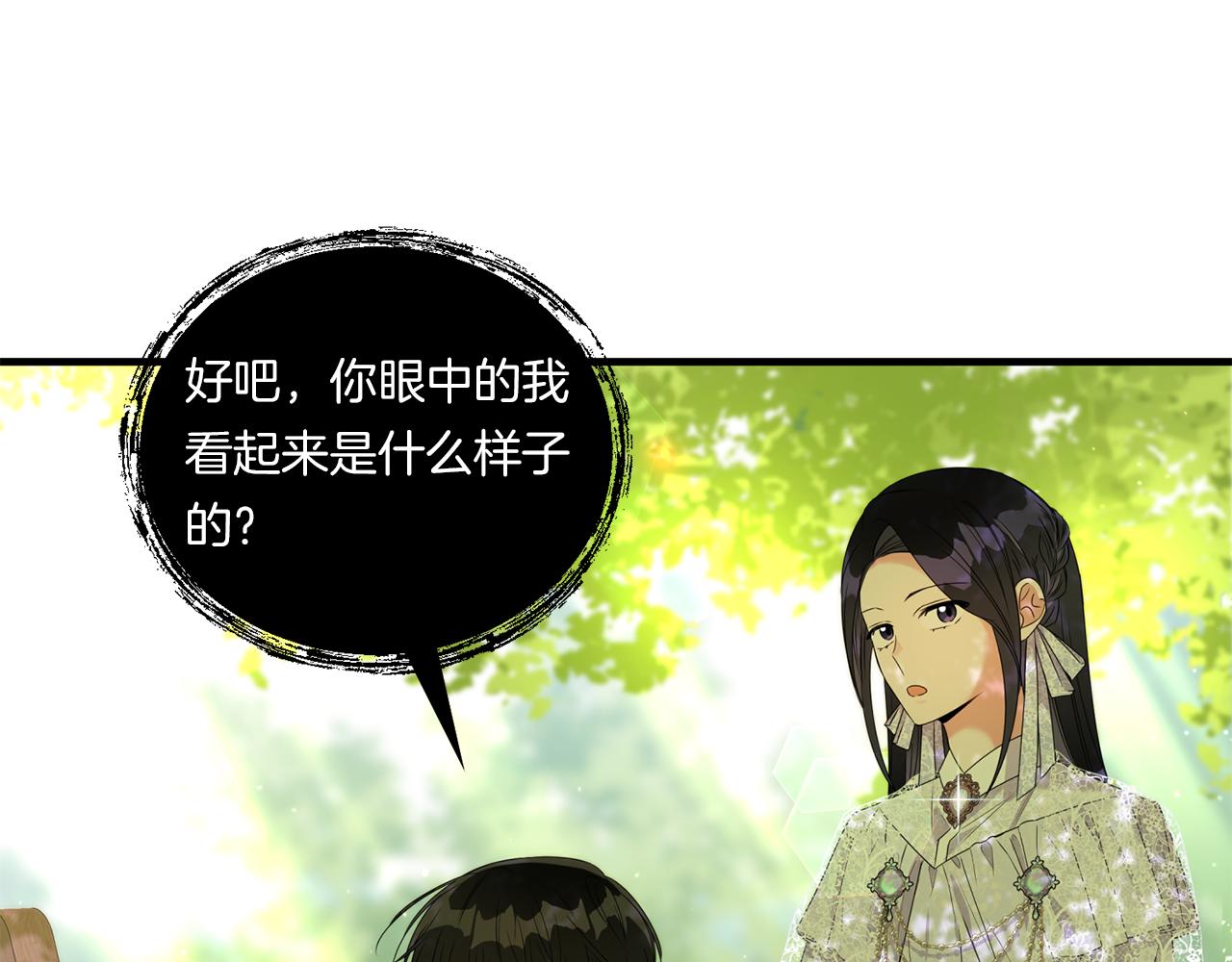 第10话 来生孩子吧！29