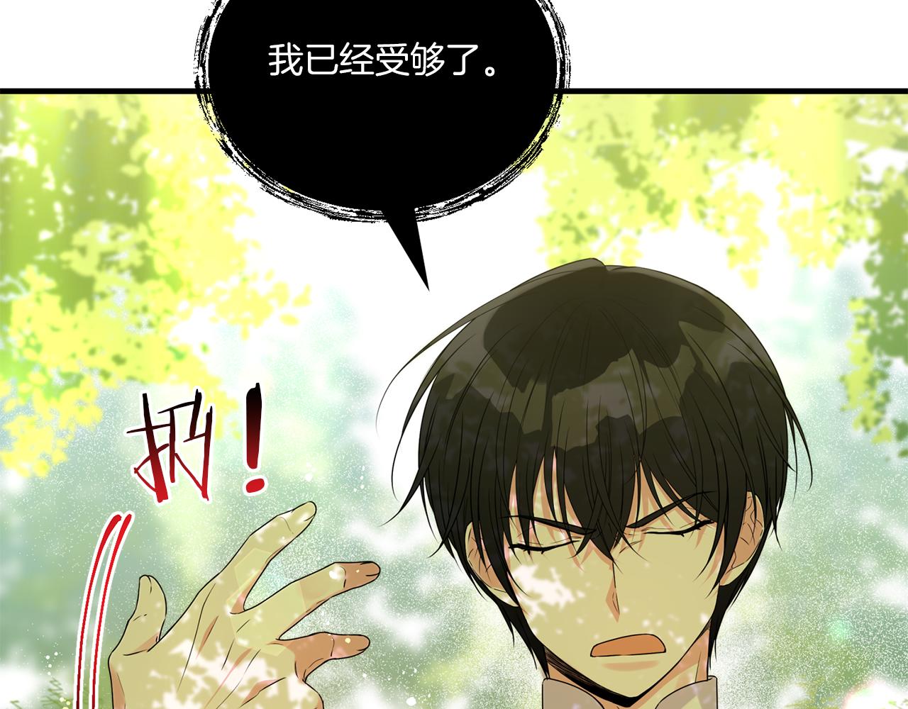 第10话 来生孩子吧！47