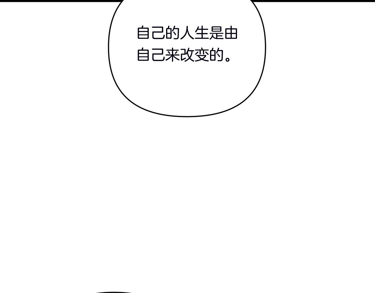 第10话 来生孩子吧！57