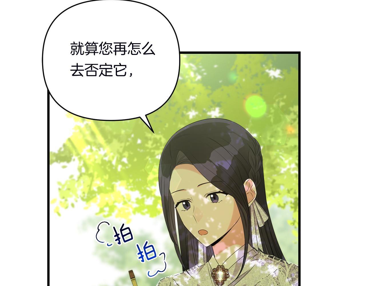 第10话 来生孩子吧！58