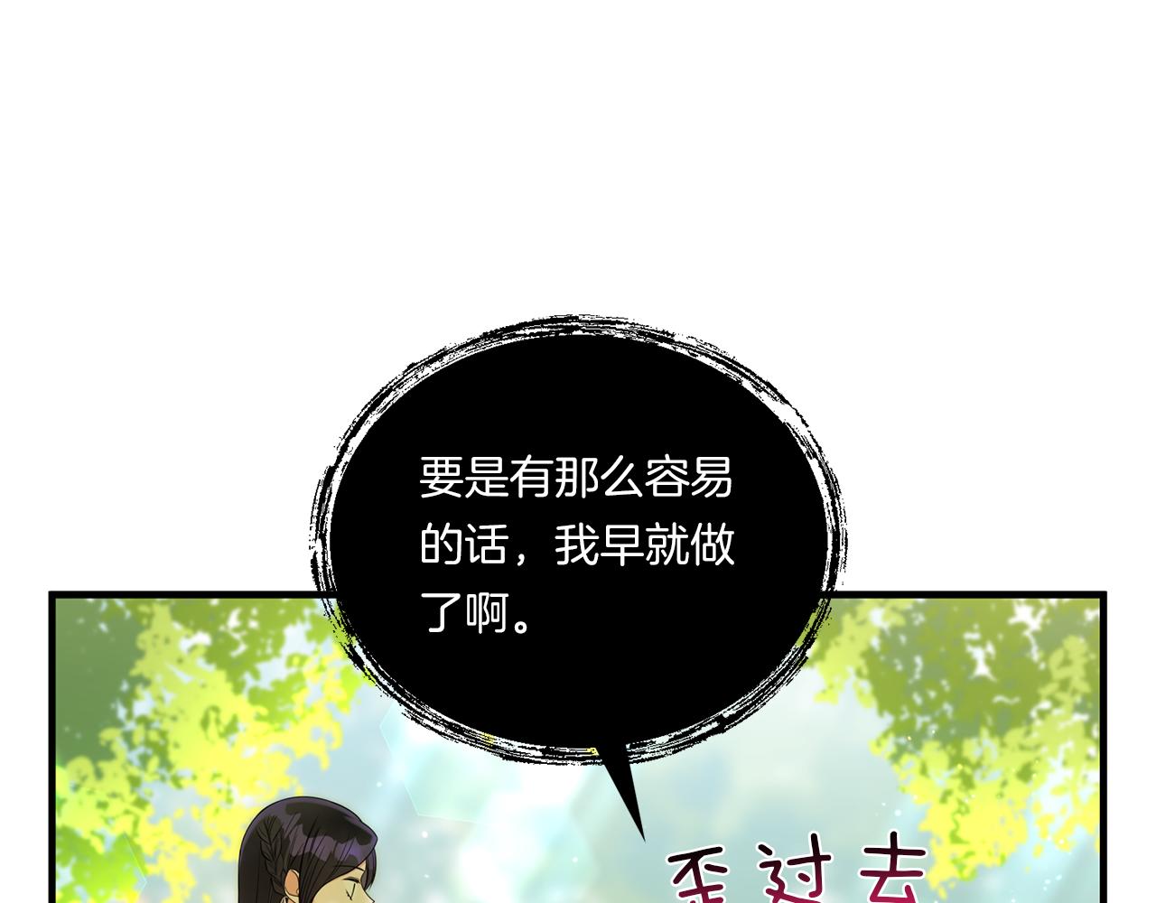 第10话 来生孩子吧！65