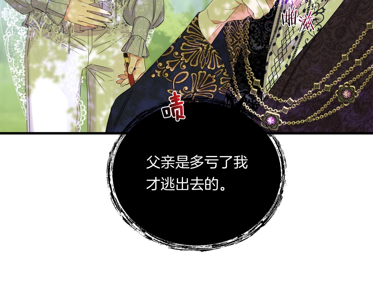 第10话 来生孩子吧！71