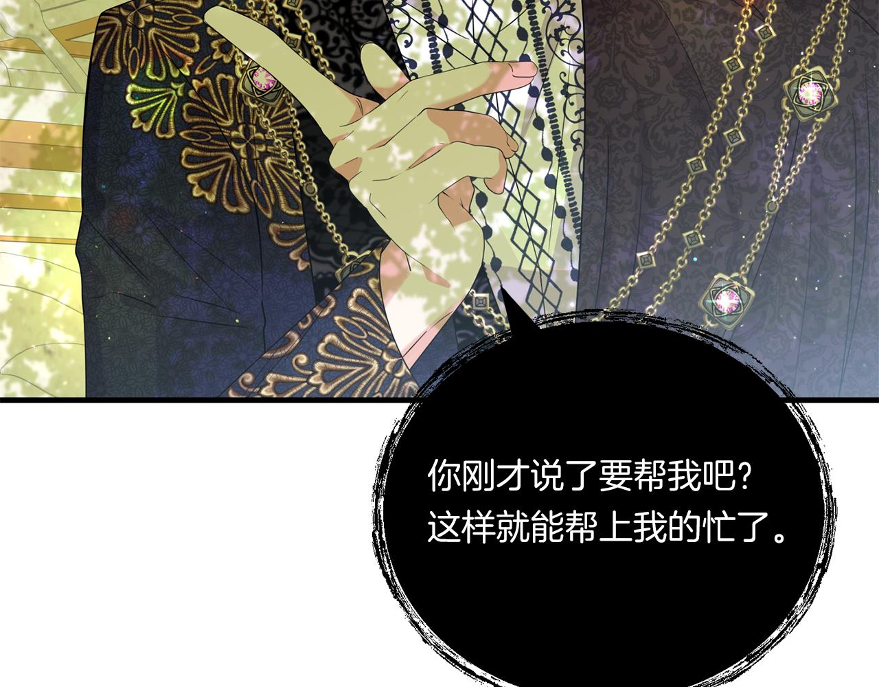第10话 来生孩子吧！86