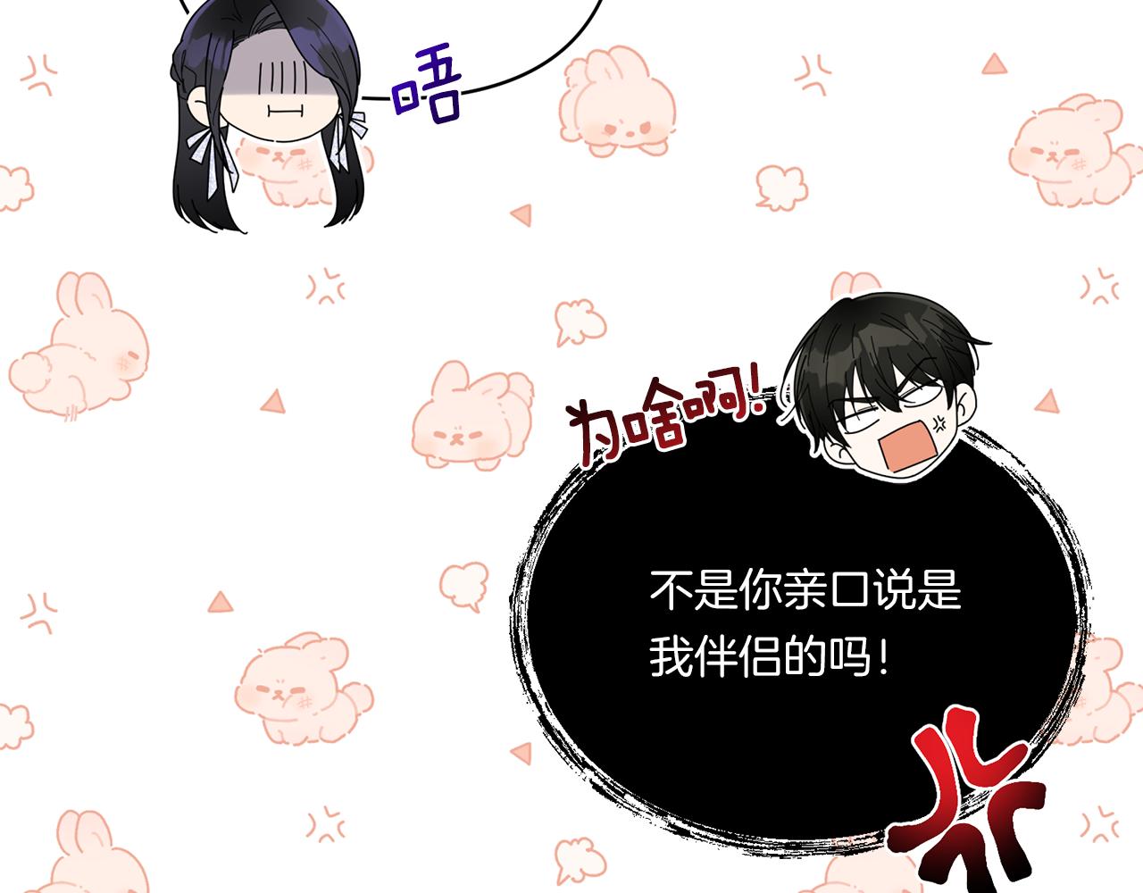 第10话 来生孩子吧！88