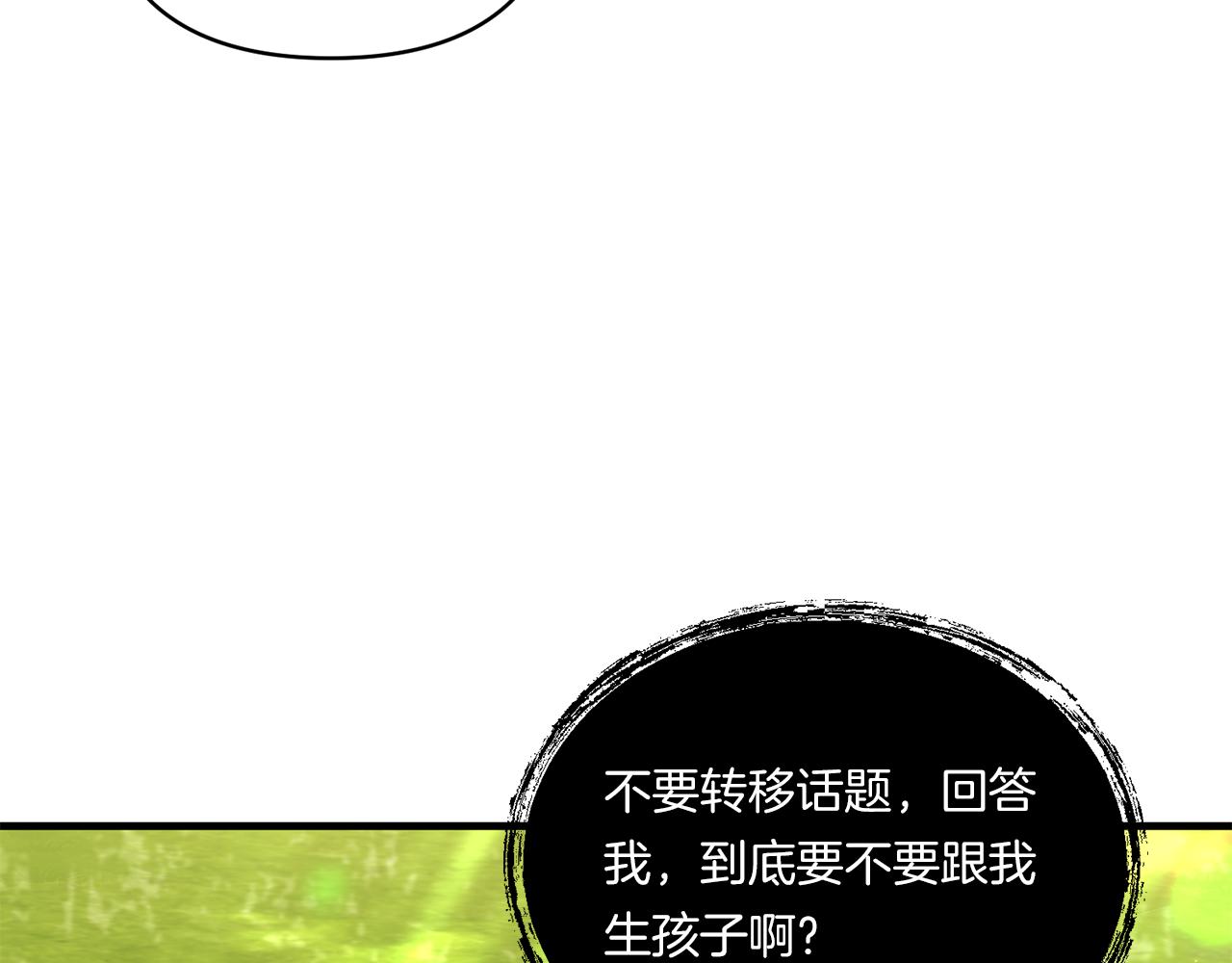第10话 来生孩子吧！93