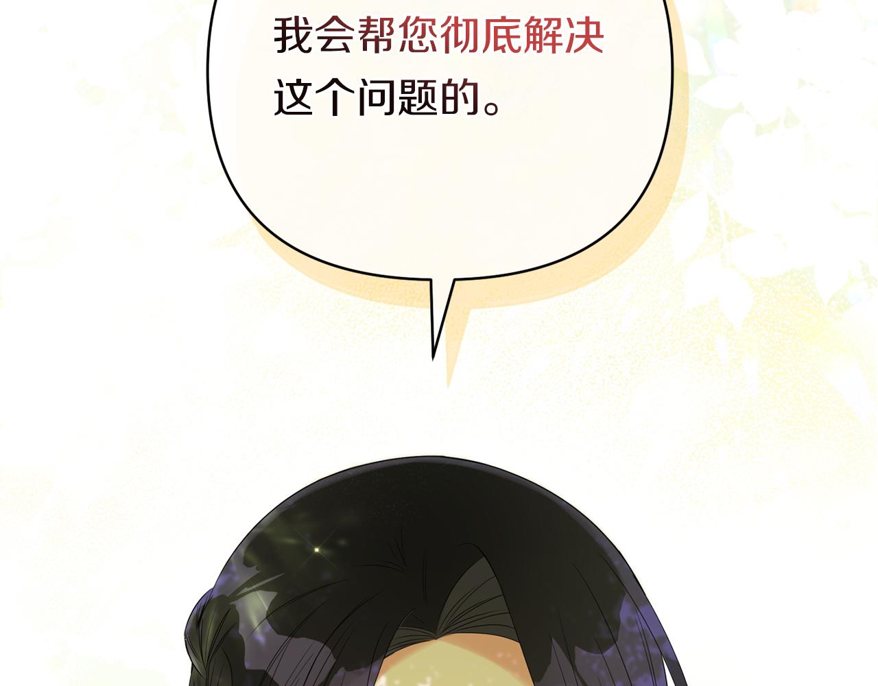 第10话 来生孩子吧！97
