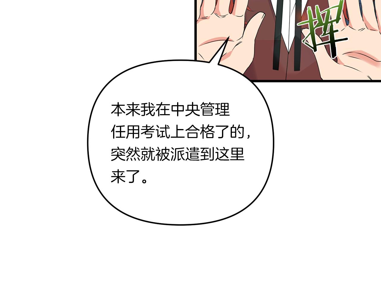 第11话 驯龙的要领10