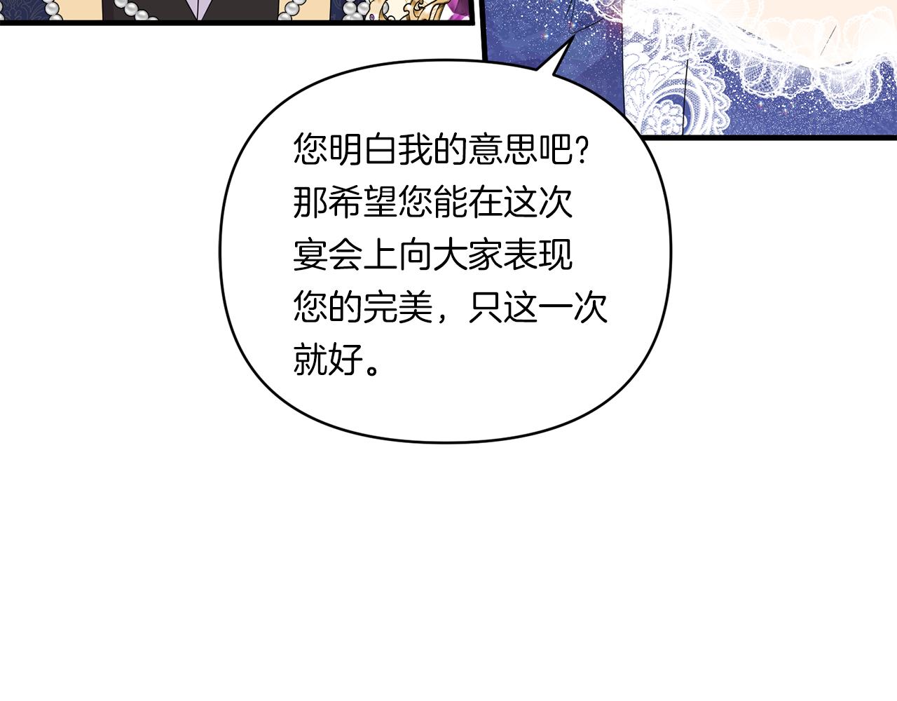 第11话 驯龙的要领106
