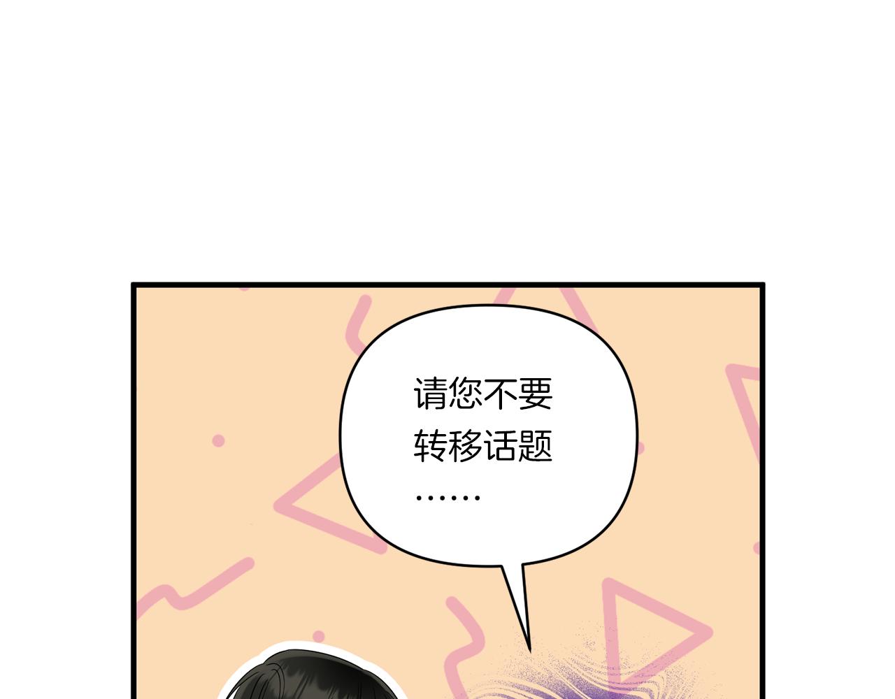 第11话 驯龙的要领114